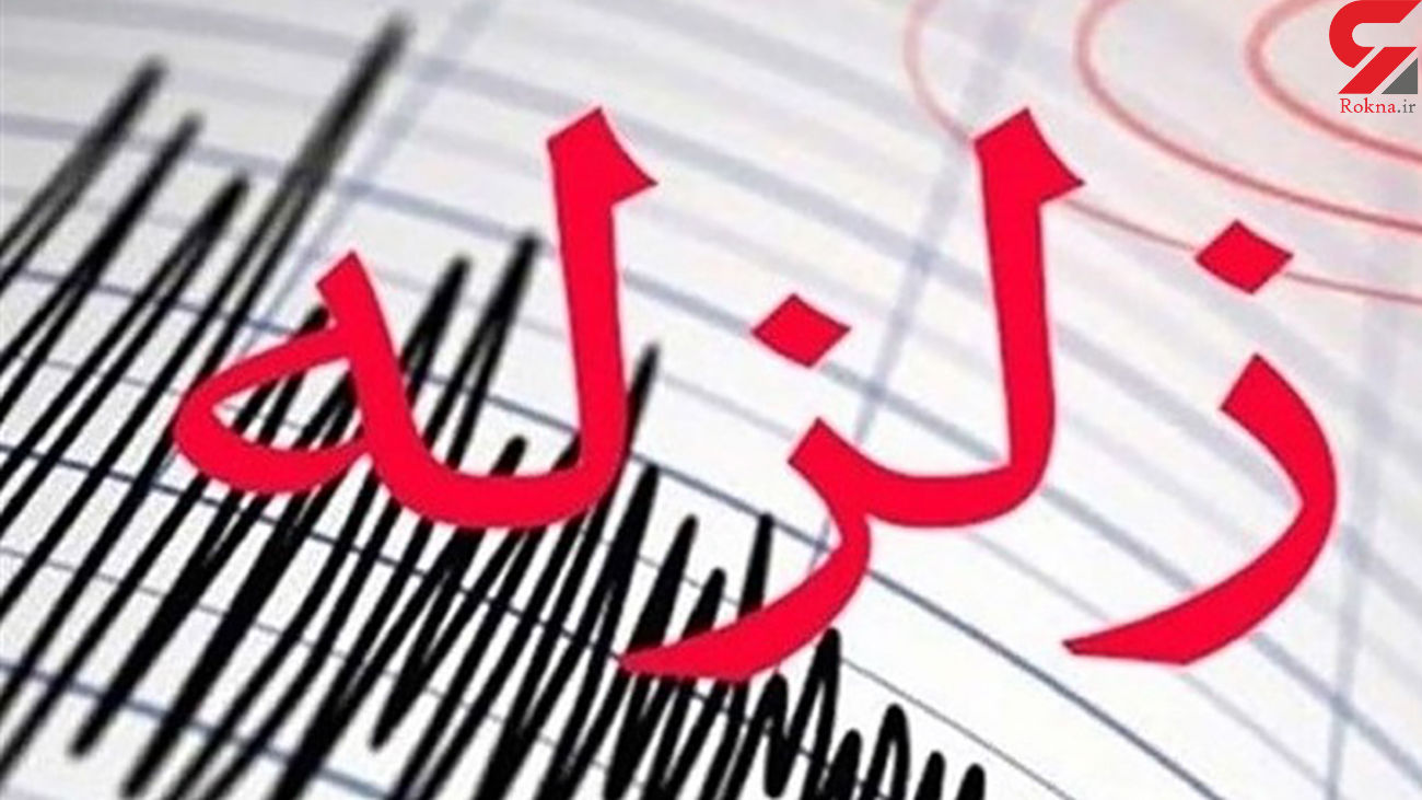 زلزله تبریز