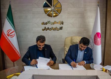 پارک علم و فناوری آذربایجان شرقی و سازمان فناوری اطلاعات و ارتباطات شهرداری تبریز همکاری می کنند
