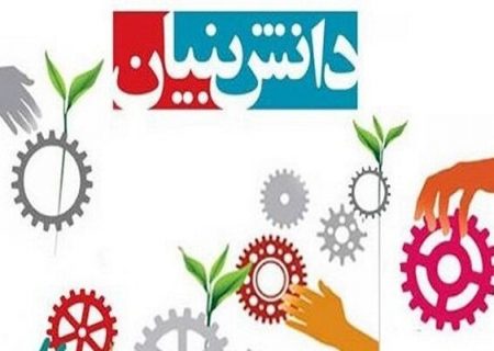 ۶۲ شرکت دانش بنیان در پارک علم و فناوری آذربایجان‌شرقی مستقر شدند