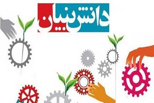 ۶۲ شرکت دانش بنیان در پارک علم و فناوری آذربایجان‌شرقی مستقر شدند