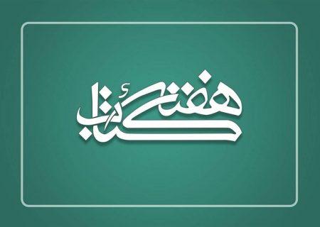 تشکیل کتابخانه تخصصی روابط عمومی و رسانه در تبریز