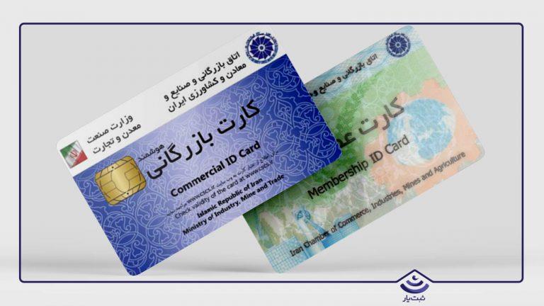 صدور و تمدید ۱۱۵ کارت بازرگانی و عضویت در اتاق تبریز