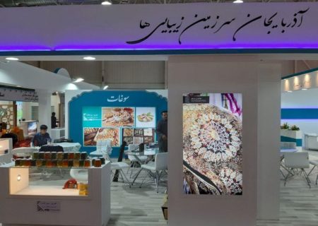 اهتمام ویژه بر معرفی جامع آذربایجان شرقی در نمایشگاه گردشگری ۱۴۰۱ تهران