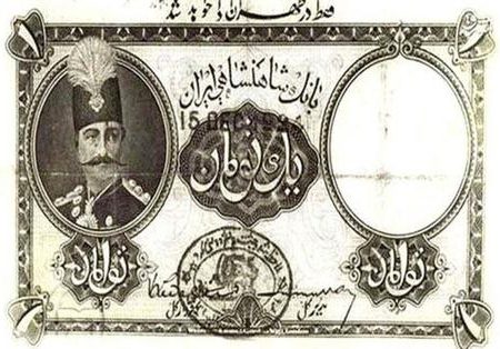 دلار از عهد قاجار تا امروز؛ یک دلار در اواسط دوره قاجار چند تومان بود؟/روزگاری که یک تومان، دو ونیم دلار بود!