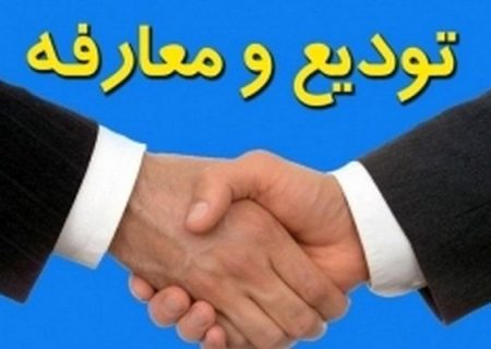 رحیم احمدی مدیرکل جدید آموزش و پرورش آذربایجان شرقی شد