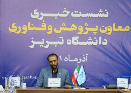 فعالیت ۳۳ شرکت دانش بنیان در دانشگاه تبریز