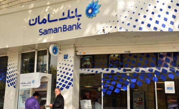 بانک سامان وام نمی‌دهد / «بانک مرکزی جلوی پرداخت وام مسکن را گرفت»!