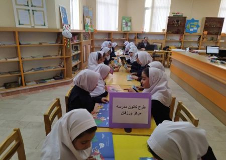 اجرای طرح کانون مدرسه در مراکز کانون پرورش فکری کودک و نوجوانان آذربایجان شرقی