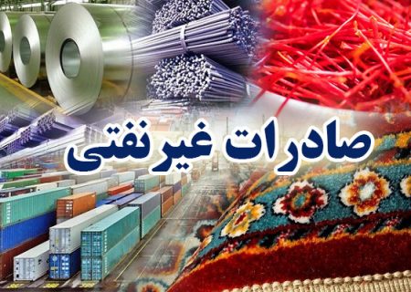 ۳۶۰ میلیون دلار کالا از گمرک استان زنجان صادر شده است