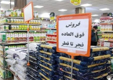 عرضه ۳۴ قلم کالای اساسی تخفیف‌دار در قالب طرح «فجر تا فطر» در آذربایجان شرقی