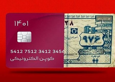 طرح کالابرگ الکترونیک سراسری شد + اطلاعیه