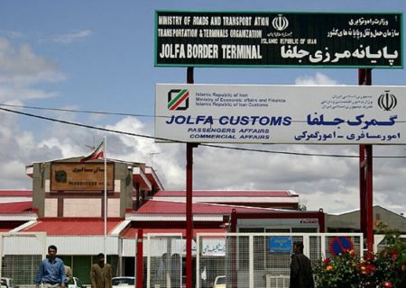 تردد کامیون‌های ایرانی و خارجی از پایانه مرزی جلفا ۴۲ درصد افزایش یافت