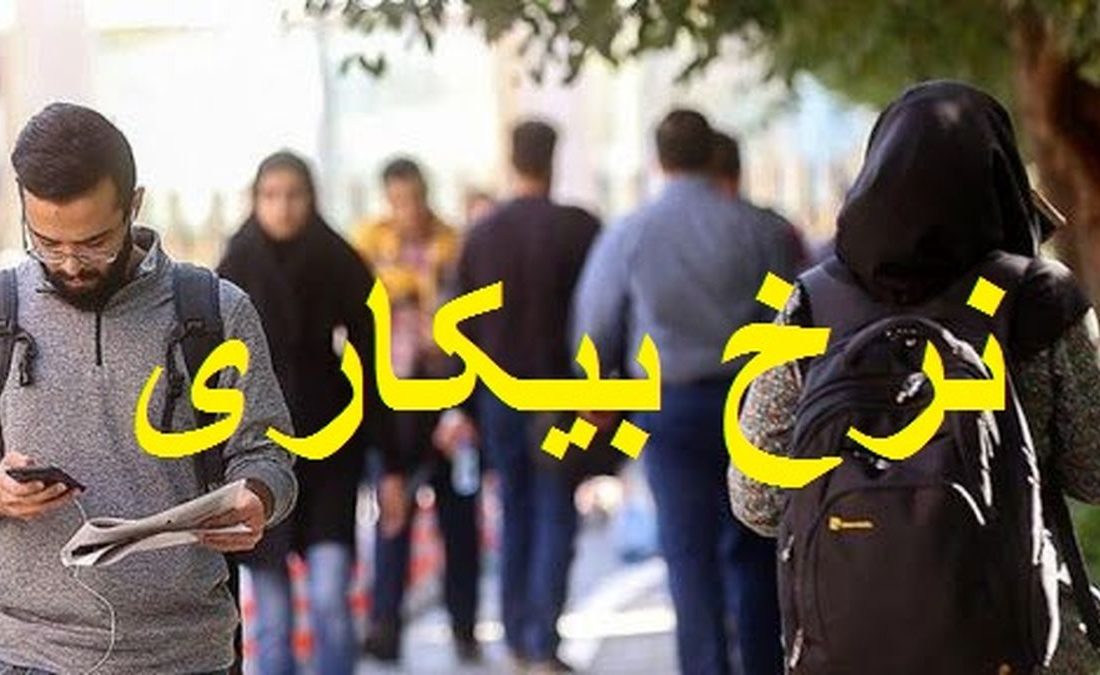 زنجان در نرخ بیکاری زنان رتبه چهارم کشور را دارد