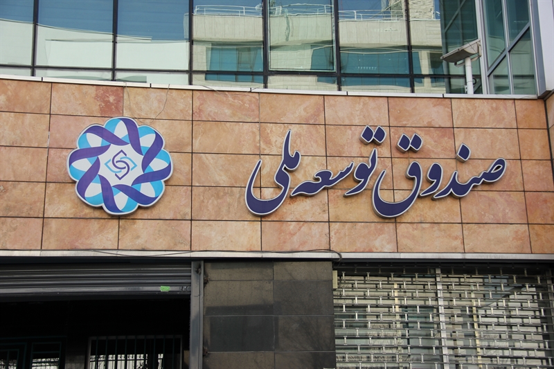 صندوق نفت نروژ ۱۳۷ برابر صندوق توسعه ملی! / حکمرانی بد با درآمدهای نفتی چه کرد؟
