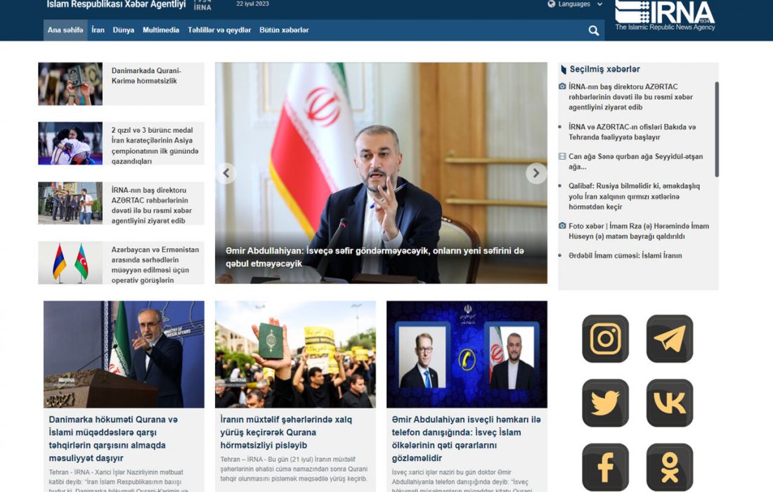افتتاح وبسایت آذری ایرنا در جمهوری آذربایجان