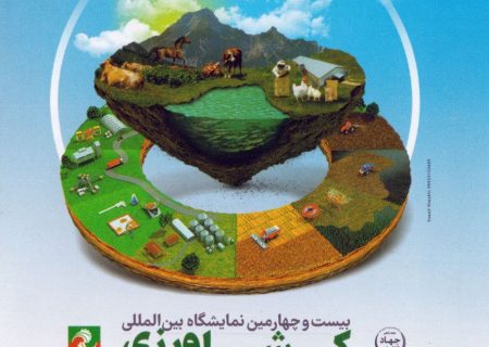 ظرفیتهای بالای آذربایجان شرقی در سرمایه گذاری در ایجاد زنجیره ارزش، فرآوری و بازرگانی محصولات کشاورزی