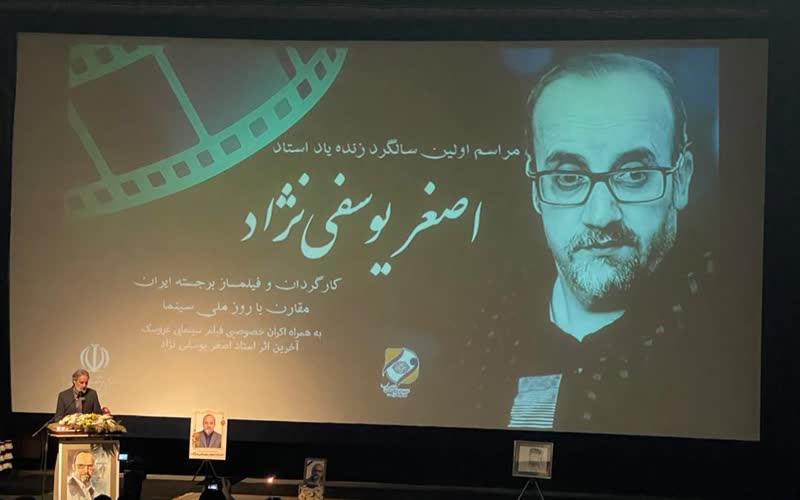 اصغر یوسفی‌نژاد/ ترور نافرجام یک فیلمساز