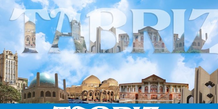 تبریز تنها شهر ایران با سابقه ۵۰۰ ساله در پایتختی
