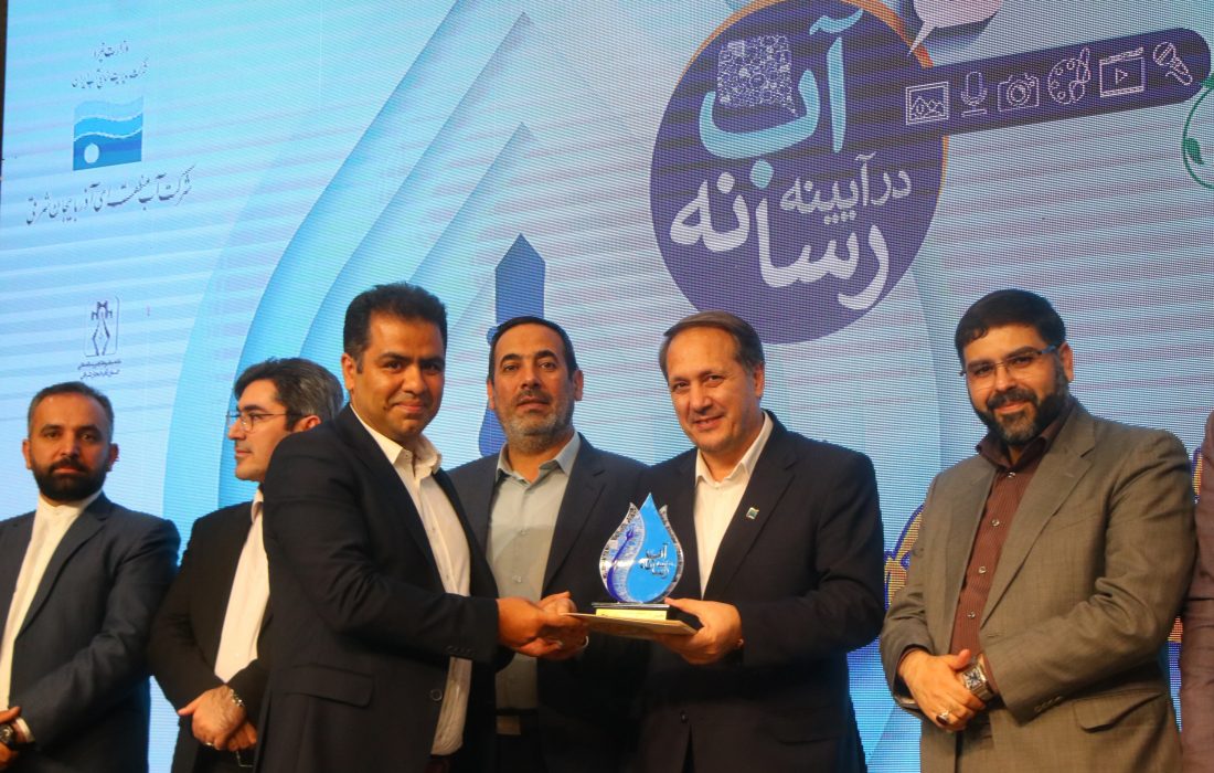 گزارش تصویری از جشنواره آب و رسانه/ افتخارآفرینی مدیرمسئول یازاکو در این جشنواره