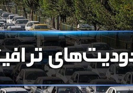 محدودیت‌های ترافیکی مراسم راهپیمایی ۲۷ آبان در تبریز