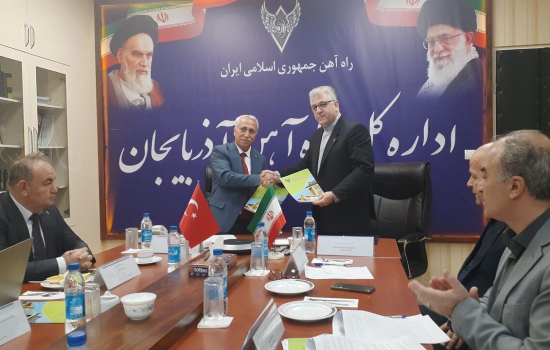 تفاهم‌نامه افزایش حجم مبادلات ریلی کالا تا یک میلیون تن بین ایران و ترکیه امضا شد