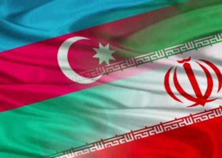 پایانه گمرکی‌ جدیدی در نوار مرزی ایران و آذربایجان ایجاد می شود