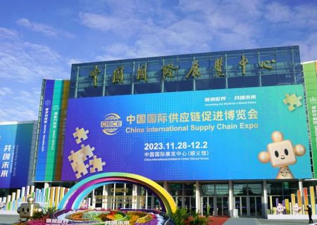 اولین نمایشگاه زنجیره تامین جهان در پکن آغاز به کار کرد