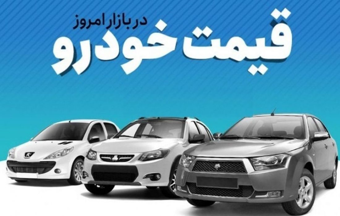 قیمت خودرو ۱۲ اسفند ۱۴۰۲/ پژو پارس در یک هفته ۷۲ میلیون تومان گران شد