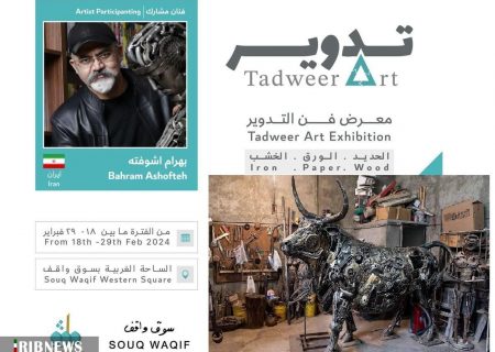 راهیابی آثار هنرمند مراغه‌ای به رویداد هنری بازیافت قطر