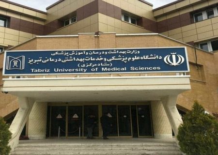 ارتقا رتبه جهانی دانشگاه علوم پزشکی تبریز در رتبه‌بندی سایماگو