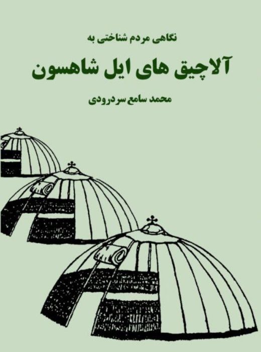 چاپ دو کتاب جدید از «تاریخ آذربایجان»