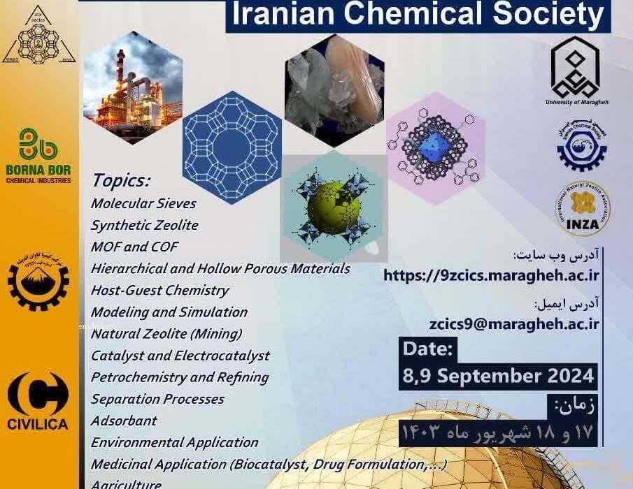 مراغه میزبان نهمین کنفرانس زئولیت انجمن شیمی ایران