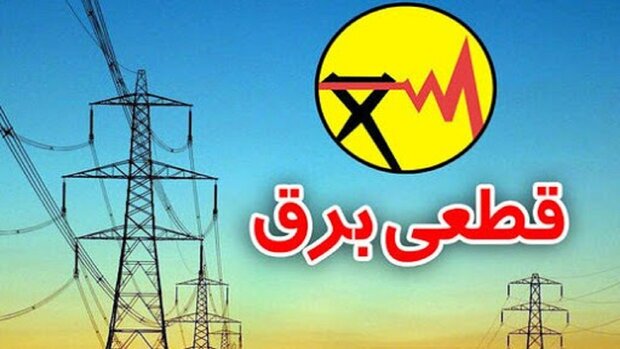 بحران قطعی برق به تابستان ۱۴۰۳ رسید/ از خاموشی صنایع تا شبکه خانگی