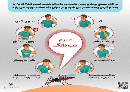 آمادگی شهرداری تبریز برای همکاری با دستگاه های متولی در خصوص مقابله با تب دانگی