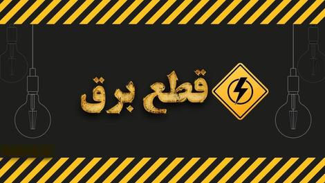 آقای رئیس‌جمهور! طرح تثبیت ساعت را ملغی کنید