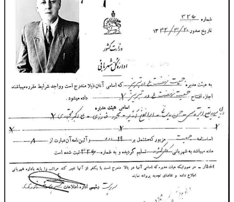 تبریز و دولت ملی دکتر مصدق