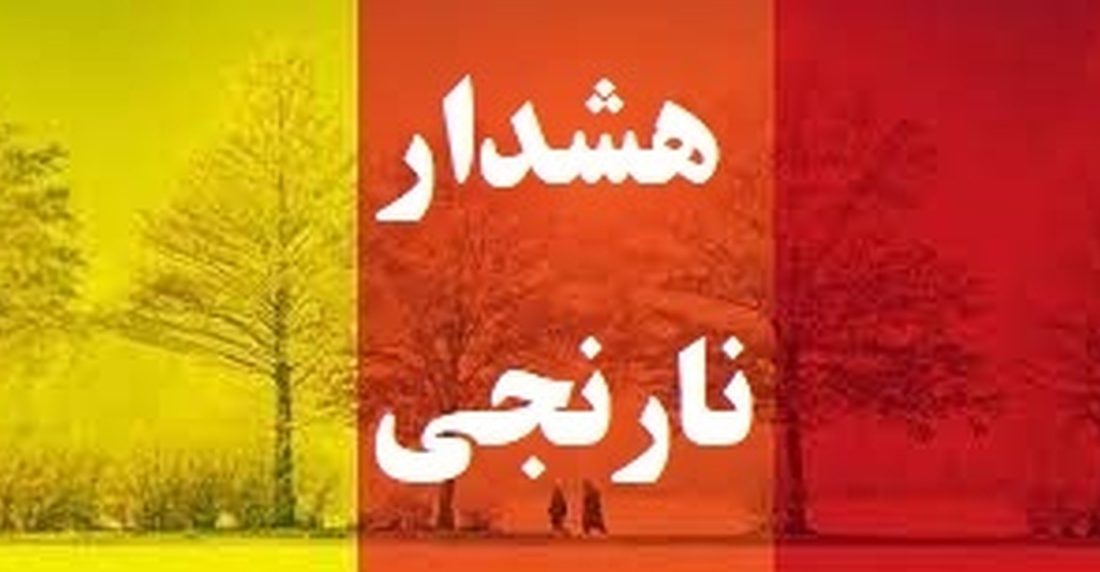 هشدار نارنجی رگبارباران و تندباد در آذربایجان غربی