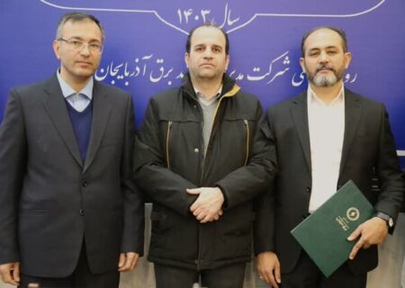 سرپرست شرکت مدیریت تولید برق آذربایجان‌ شرقی منصوب شد