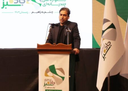 جزئیات داوری و اختتامیه جشنواره «جاده سبز» اعلام شد