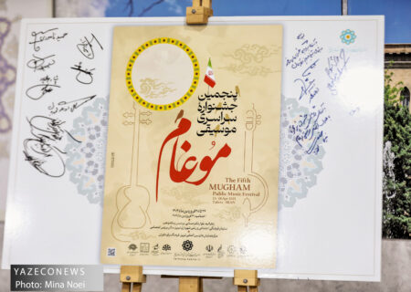 نشست جشنواره موسیقی موغام آذربایجان با اصحاب رسانه