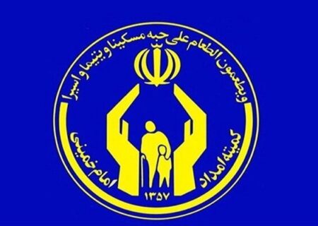 ایجاد ۸۰۰۰ فرصت شغلی برای مددجویان کمیته امداد آذربایجان شرقی