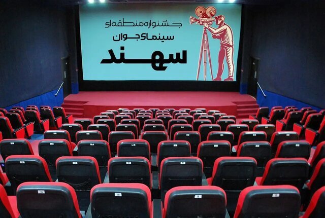 هیأت انتخاب و داوری و آثار راه‌یافته به بخش «فیلم‌نامه» جشنواره «سهند» معرفی شدند