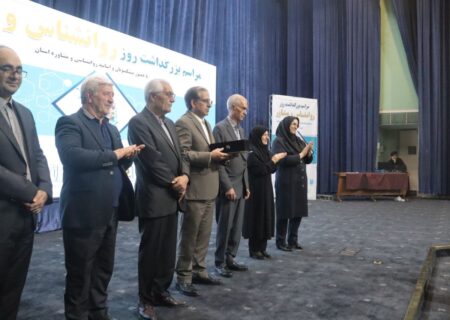 مراسم گرامی‌داشت روز روان‌شناس و مشاور استان آذربایجان‌شرقی برگزار شد