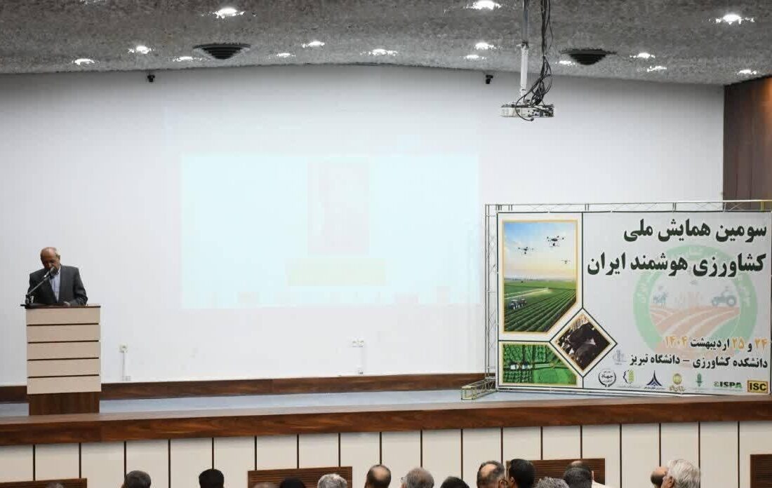 آغاز به کار سومین همایش ملی کشاورزی هوشمند در دانشگاه تبریز