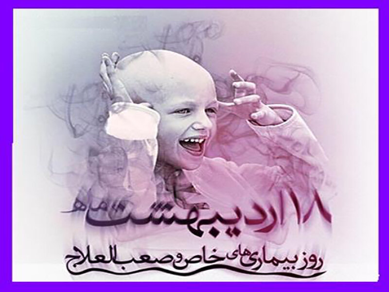 بیماری‌های خاص، هزینه‌های خاص‌تر