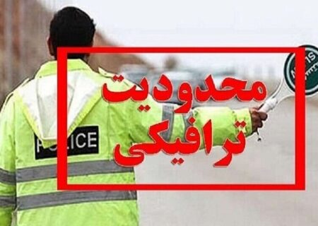محدودیت تردد در اتوبان شهید کسایی تبریز پس از بازی تراکتور و نساجی