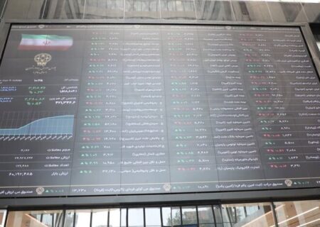 بورس امروز ۲۰ اردیبهشت ۱۴۰۳