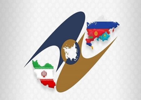 توافقنامه تجارت آزاد ایران و اوراسیا، فرصتی برای جهش صادرات ۵ میلیارد دلاری