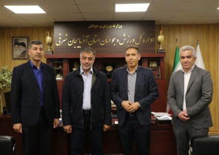 انتصاب سرپرست معاونت امور ورزشی اداره کل ورزش و جوانان آذربایجان شرقی