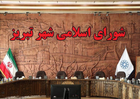 تحقیقات درباره برخی مدیران  شهرداری و اعضای شورای ششم  ادامه دارد / چند عضو شورا بازداشت شده است ؟